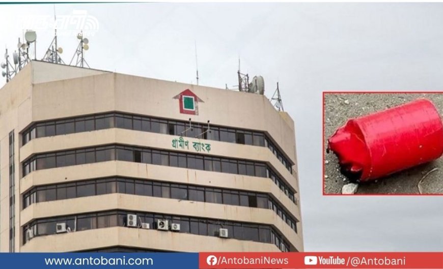 গ্রামীণ ব্যাংকের প্রধান কার্যালয়ের সামনের রাস্তায় ককটেল বিস্ফোরণ