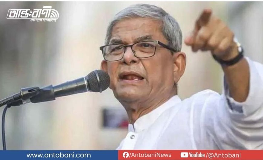 ক্ষমতায় গেলে পদ্মা-তিস্তার পানি বণ্টন ইস্যুতে গুরুত্ব দেবে বিএনপি: মির্জা ফখরুল