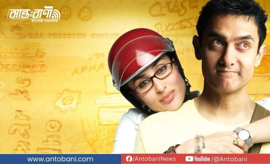 আবার শুটিং ফ্লোরে ‘থ্রি ইডিয়টস’