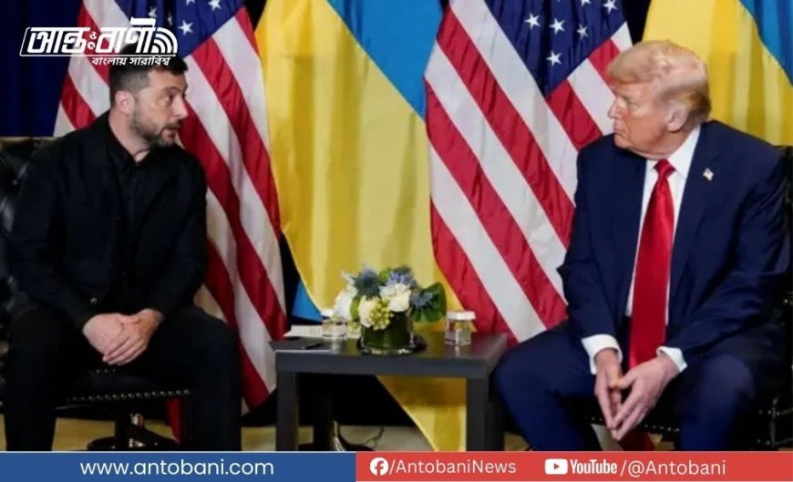 ইউক্রেনকে নিরাপত্তা নিশ্চয়তার প্রস্তাব যুক্তরাষ্ট্রের