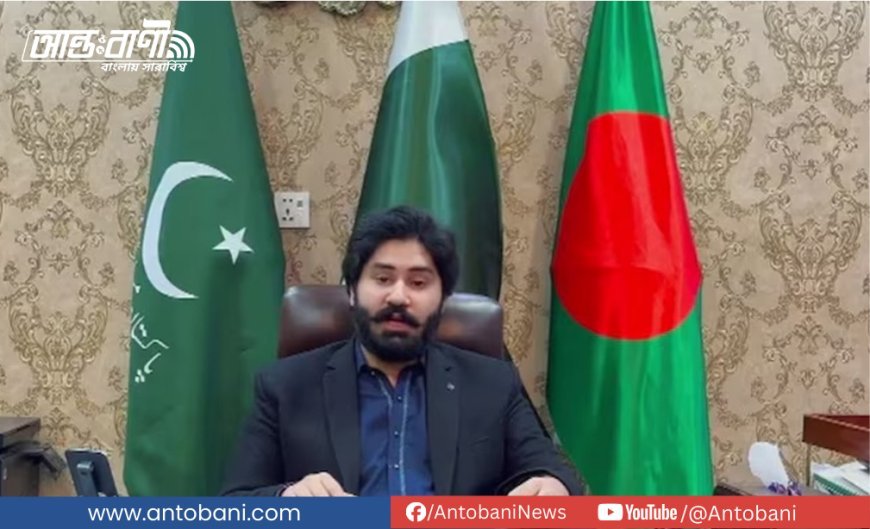 বাংলাদেশ নিয়ে ভারতকে পাকিস্তান নেতার হুঁশিয়ারি