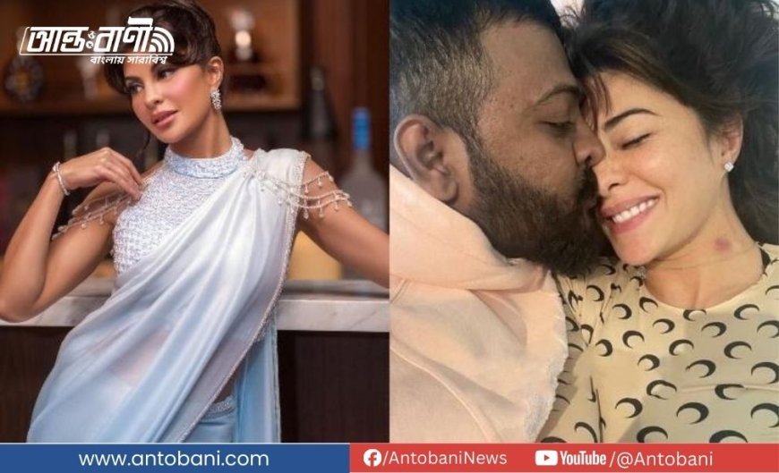 জ্যাকুলিনকে ফের চমকে দিলেন সুকেশ!