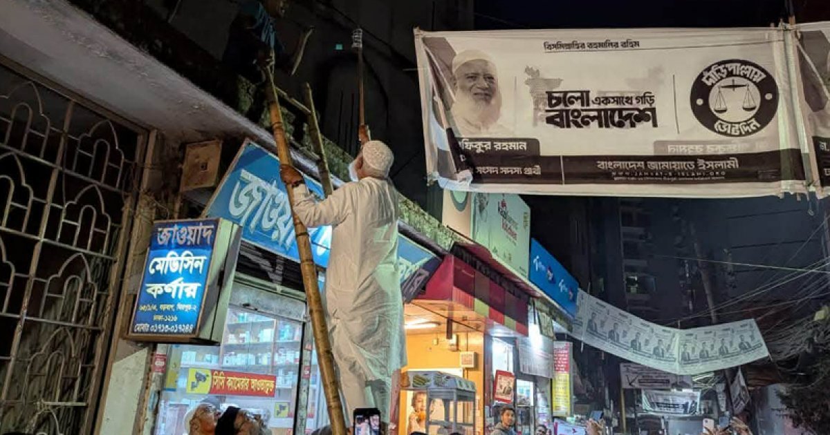 নির্বাচন শেষ, এবার মাঠে জামায়াত আমির! নিজ হাতে সরালেন পোস্টার, ব্যানার