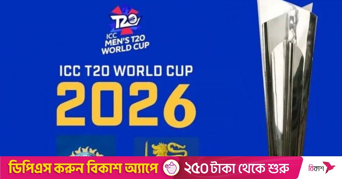 টি-টোয়েন্টি বিশ্বকাপের মহারণ: আজ লঙ্কা-ওমান, ভারত-নামিবিয়া সহ তিন ম্যাচ