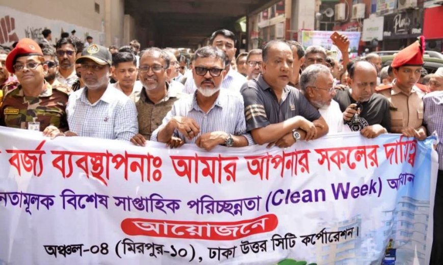 ডেঙ্গুমুক্ত নগর ও দখলমুক্ত ফুটপাত গড়ার অঙ্গীকার ডিএনসিসি প্রশাসকের